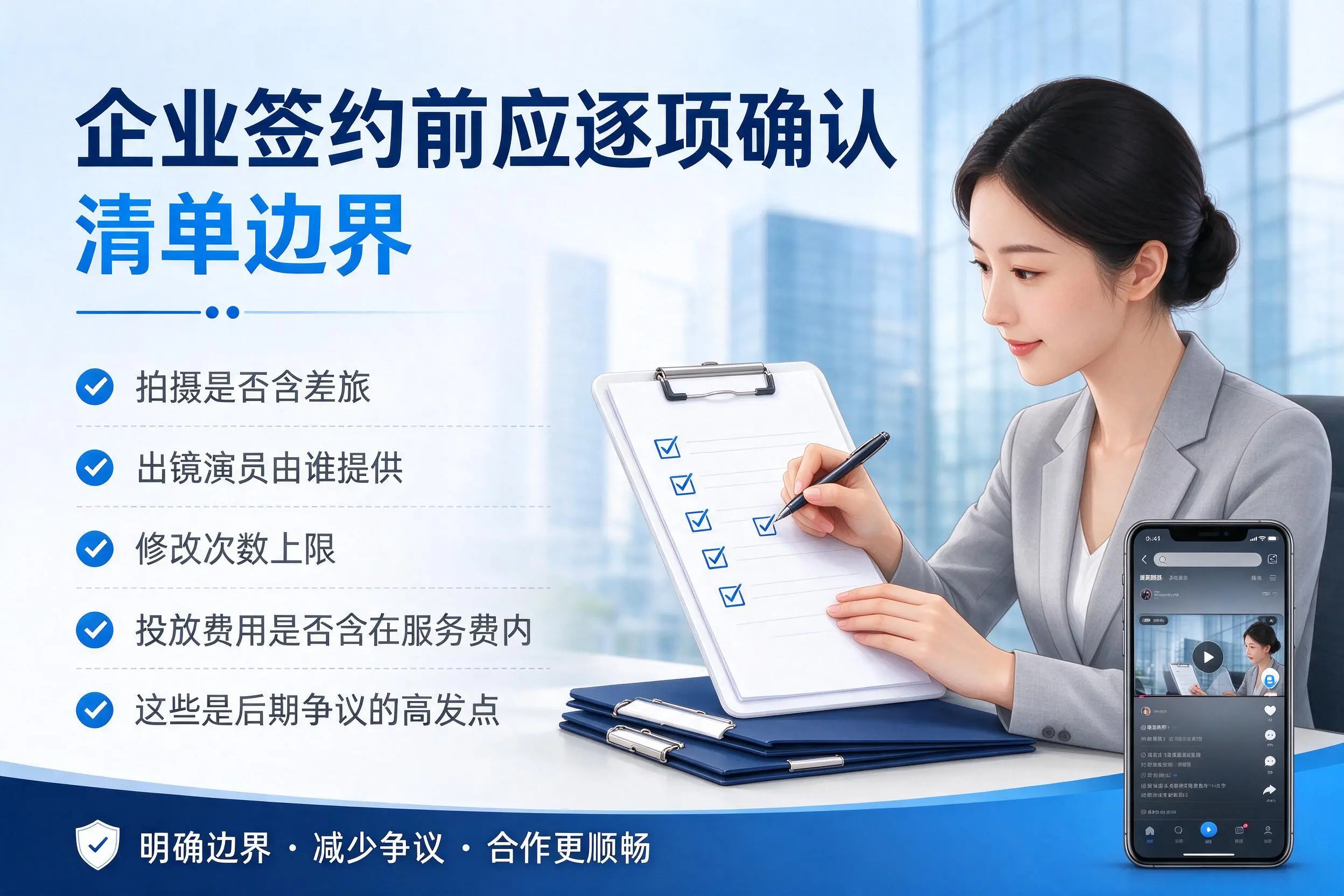 白山短视频代运营是什么？一文讲清服务内容与合作模式